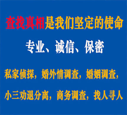 商洛专业私家侦探公司介绍